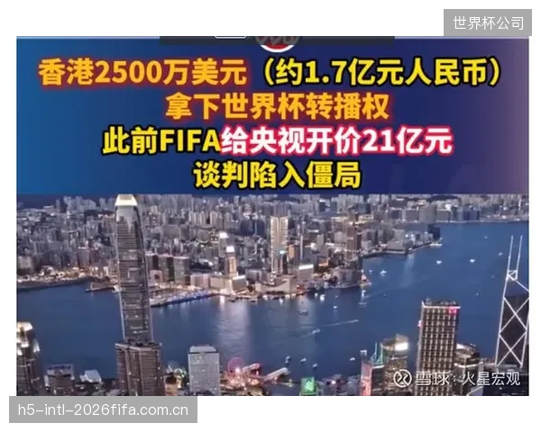 赞助商联想在转播权谈判中扮演关键角色，推动央视与FIFA最终达成共识。